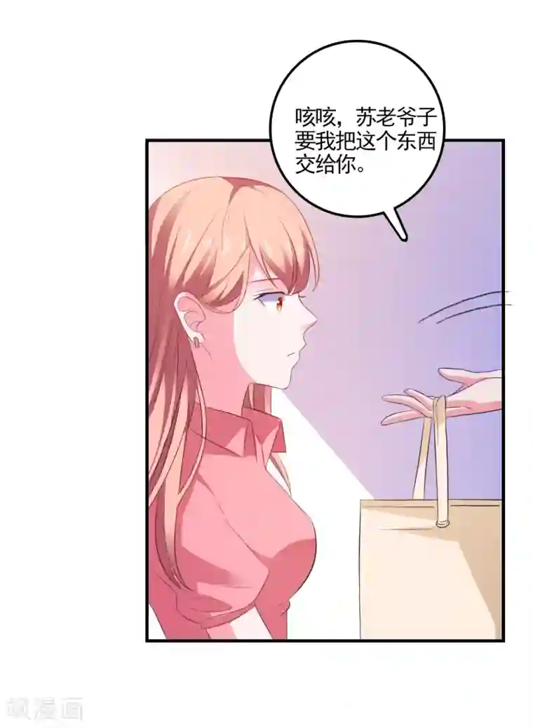 爱神APP第18话 守护女神