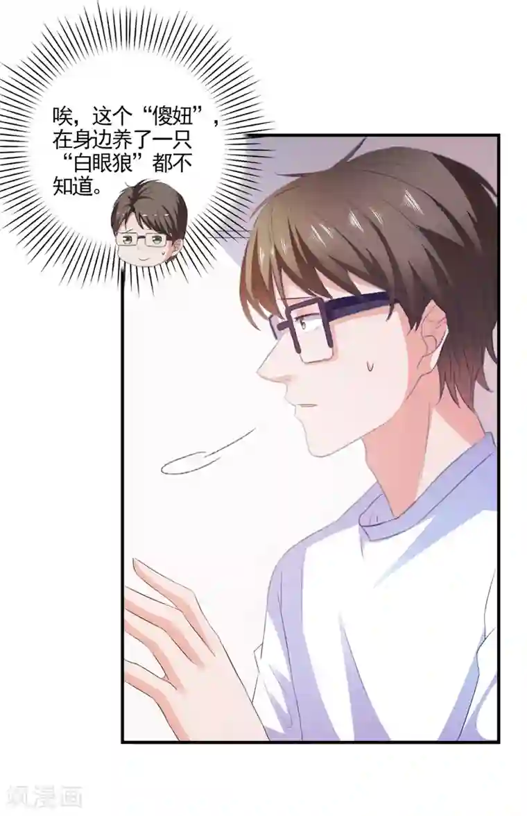 爱神APP第18话 守护女神