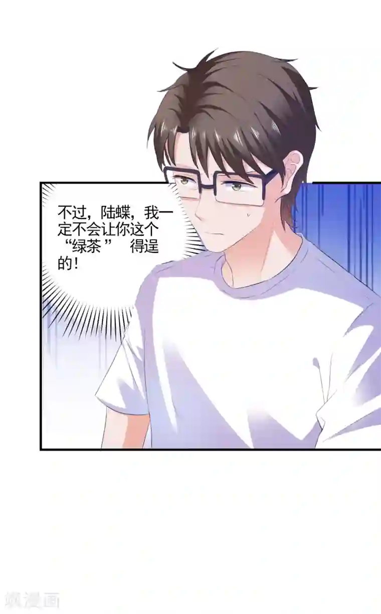 爱神APP第18话 守护女神