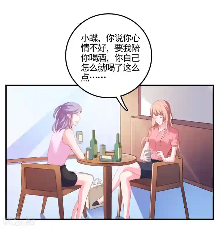 爱神APP第18话 守护女神