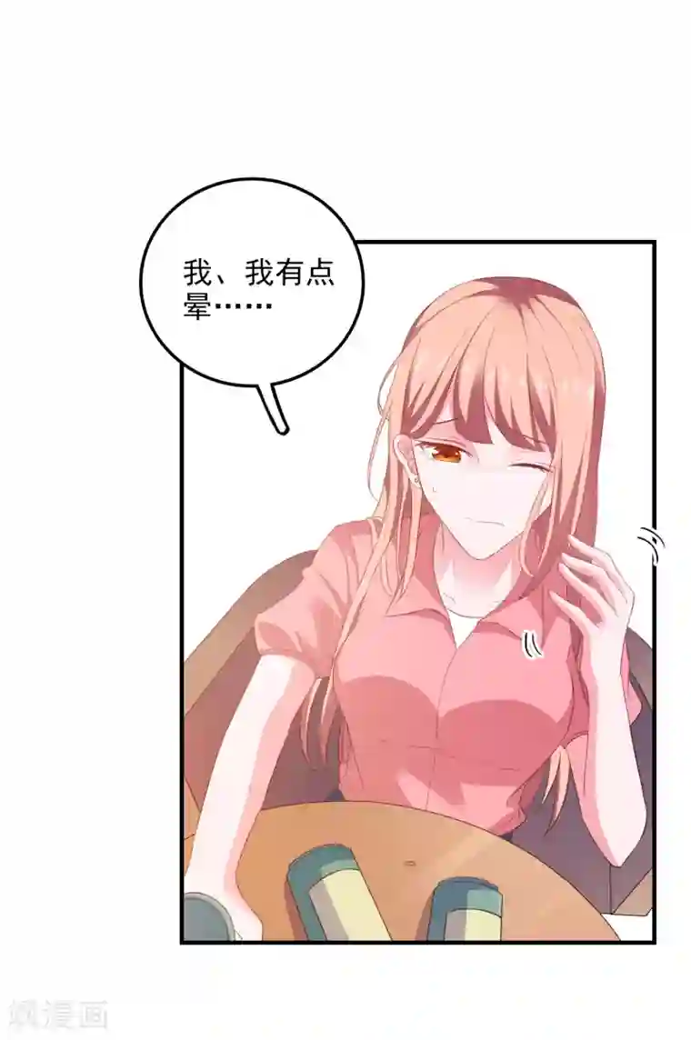 爱神APP第18话 守护女神