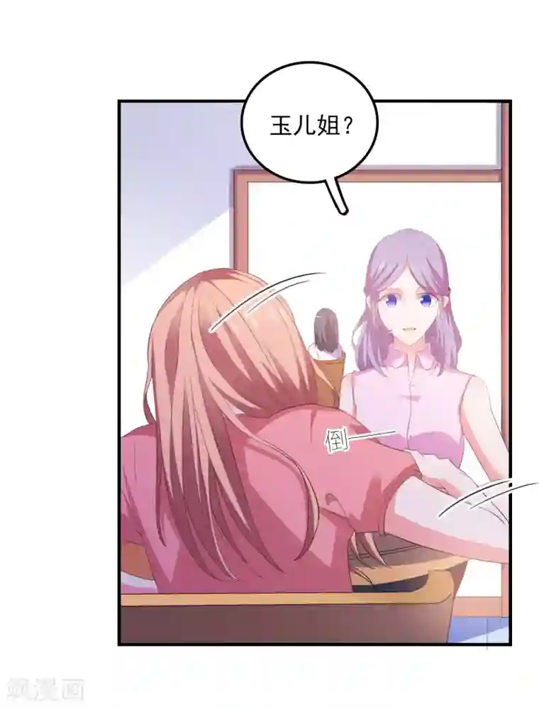 爱神APP第18话 守护女神