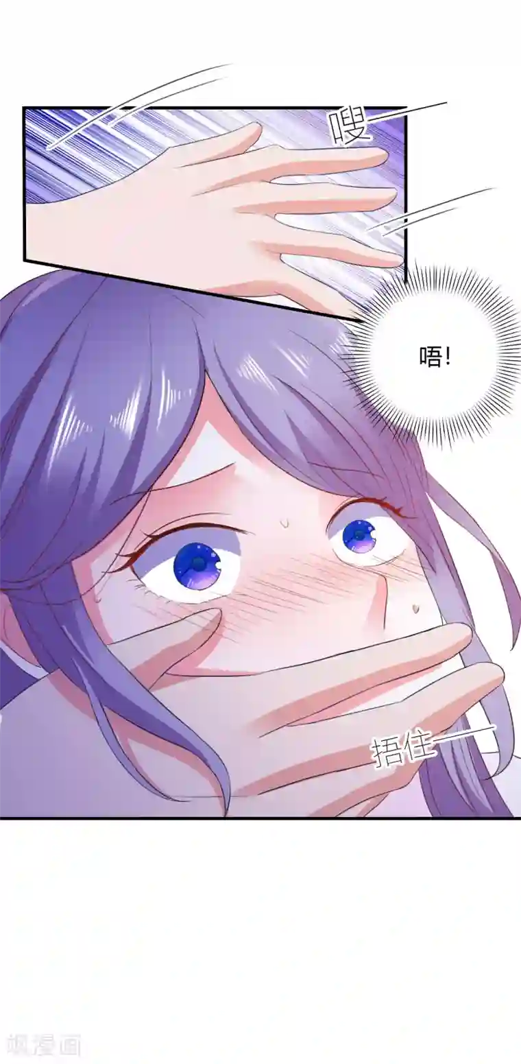 爱神APP第18话 守护女神