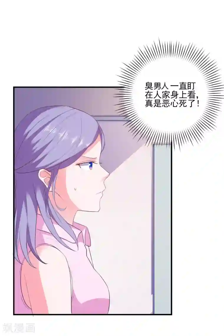 爱神APP第18话 守护女神