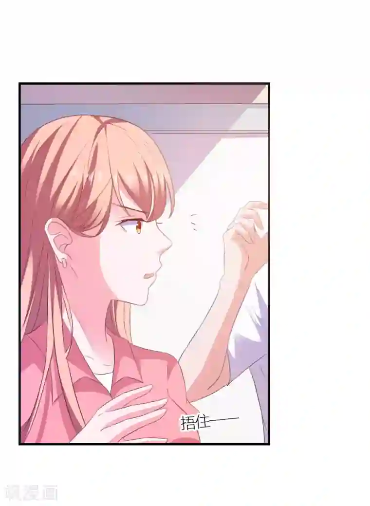 爱神APP第18话 守护女神