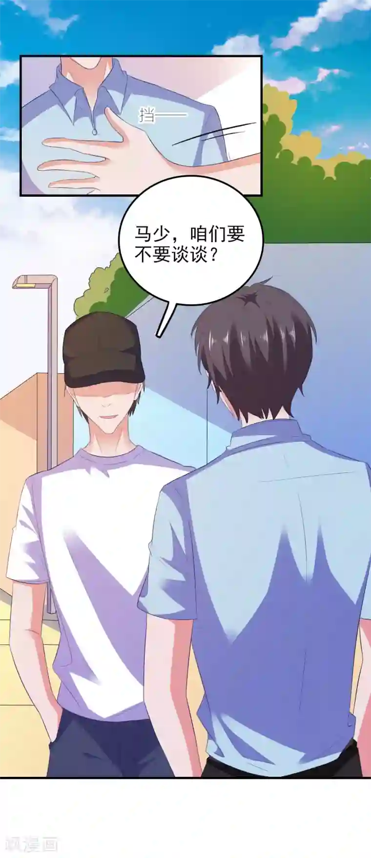 爱神APP第19话 陷阱