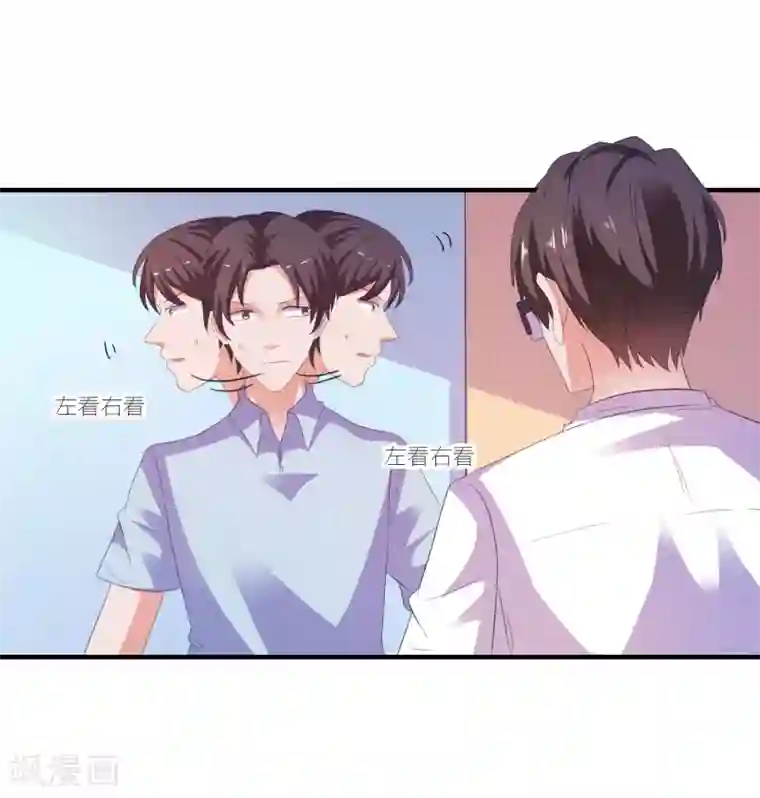 爱神APP第19话 陷阱