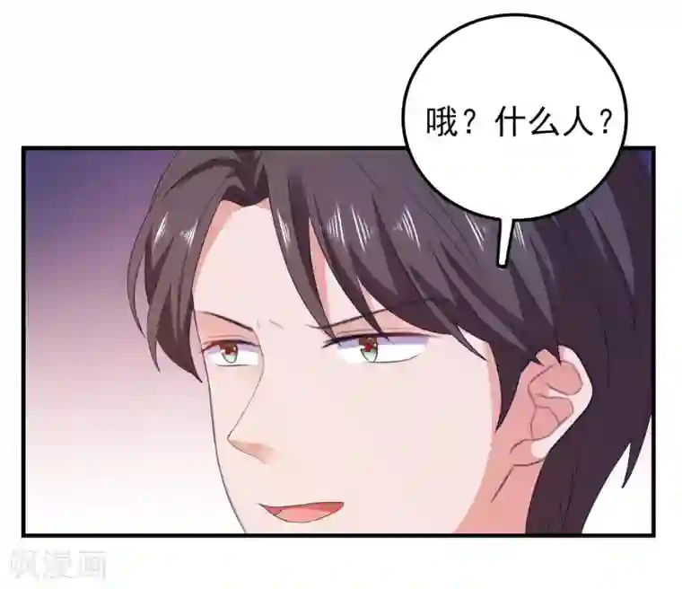 爱神APP第19话 陷阱