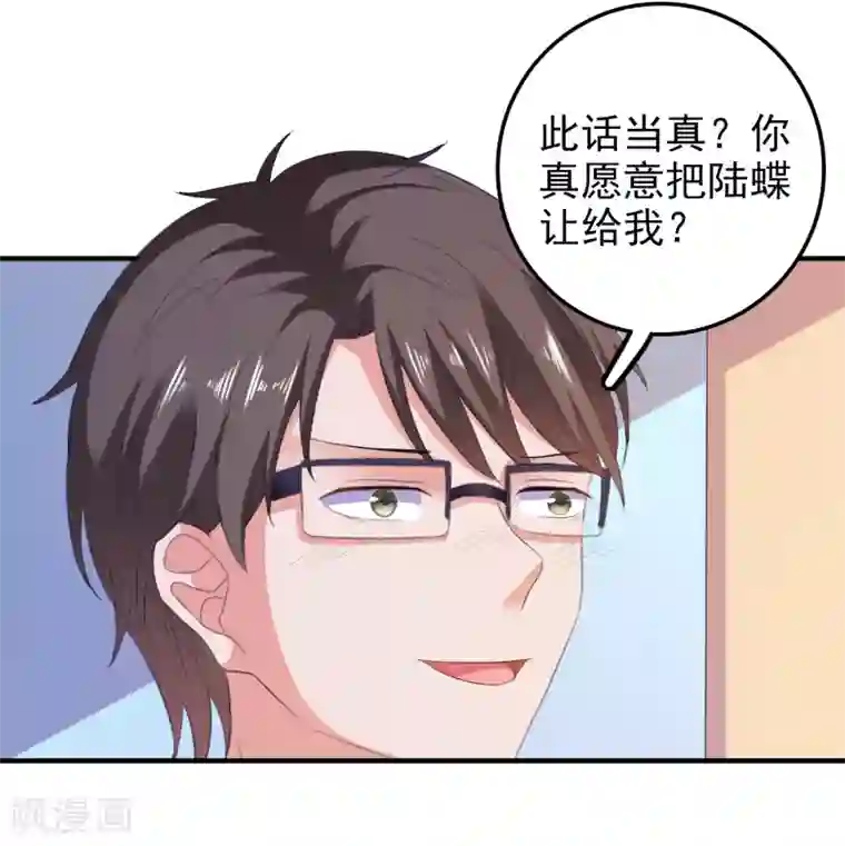 爱神APP第19话 陷阱