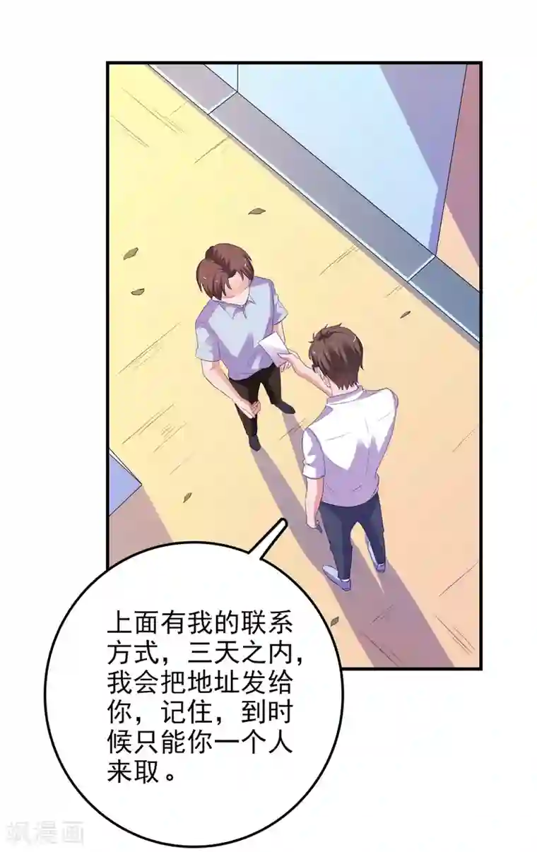 爱神APP第19话 陷阱