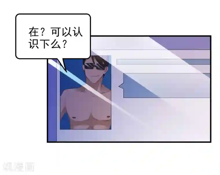 爱神APP第19话 陷阱