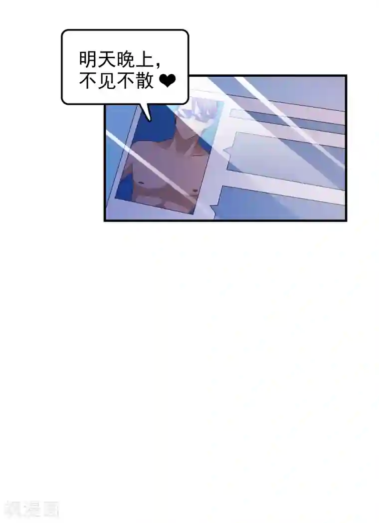爱神APP第19话 陷阱