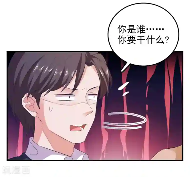 爱神APP第19话 陷阱