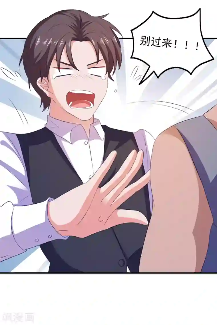 爱神APP第19话 陷阱