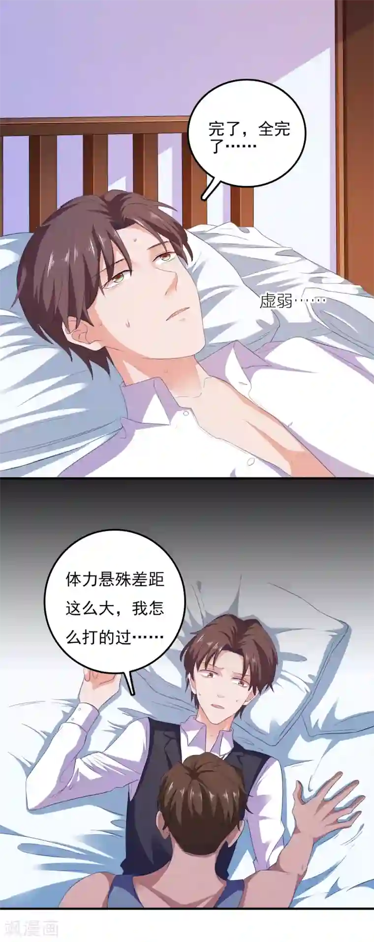 爱神APP第20话 渣男渣女一锅端