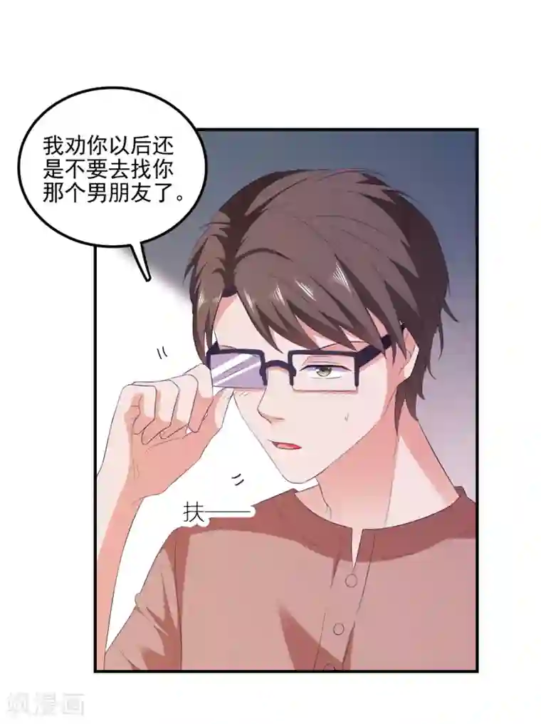 爱神APP第20话 渣男渣女一锅端