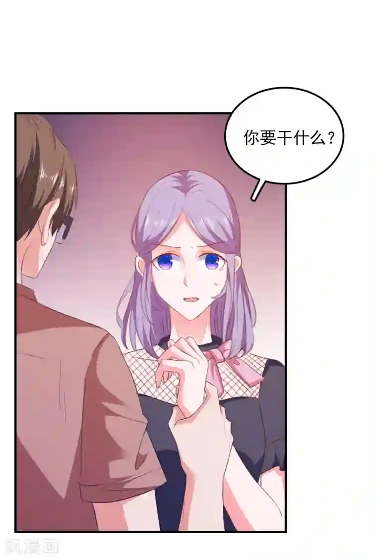 爱神APP第20话 渣男渣女一锅端