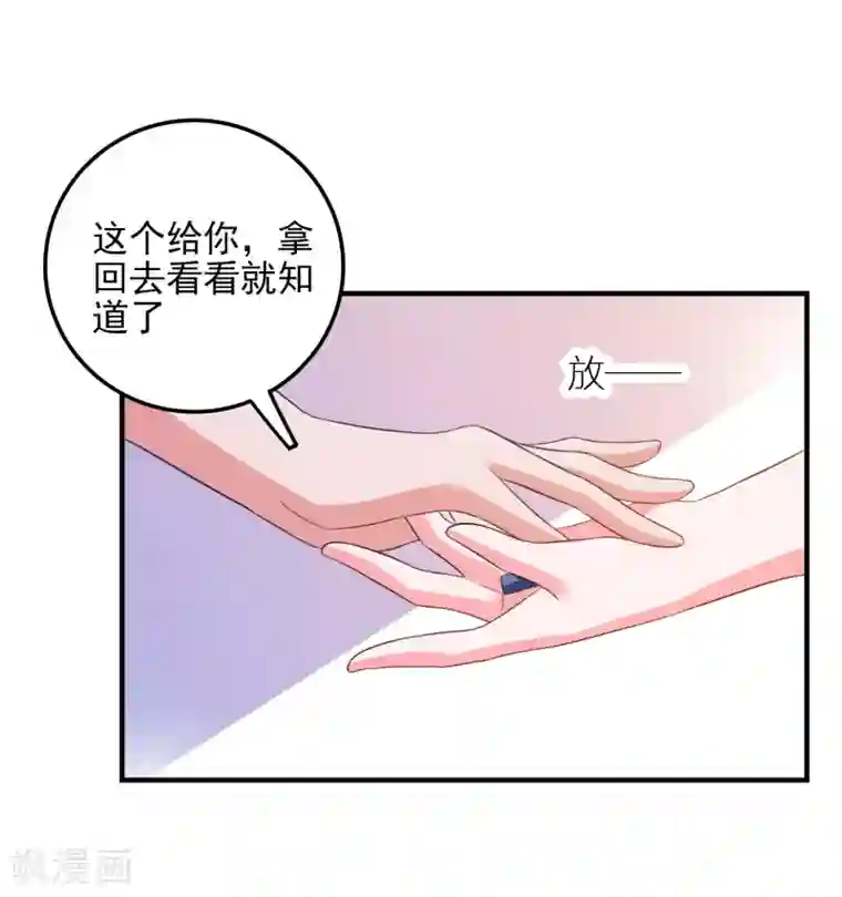 爱神APP第20话 渣男渣女一锅端