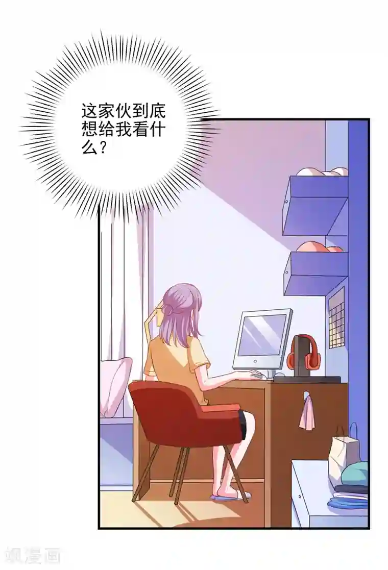 爱神APP第20话 渣男渣女一锅端