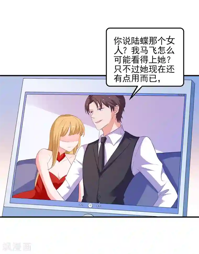 爱神APP第20话 渣男渣女一锅端