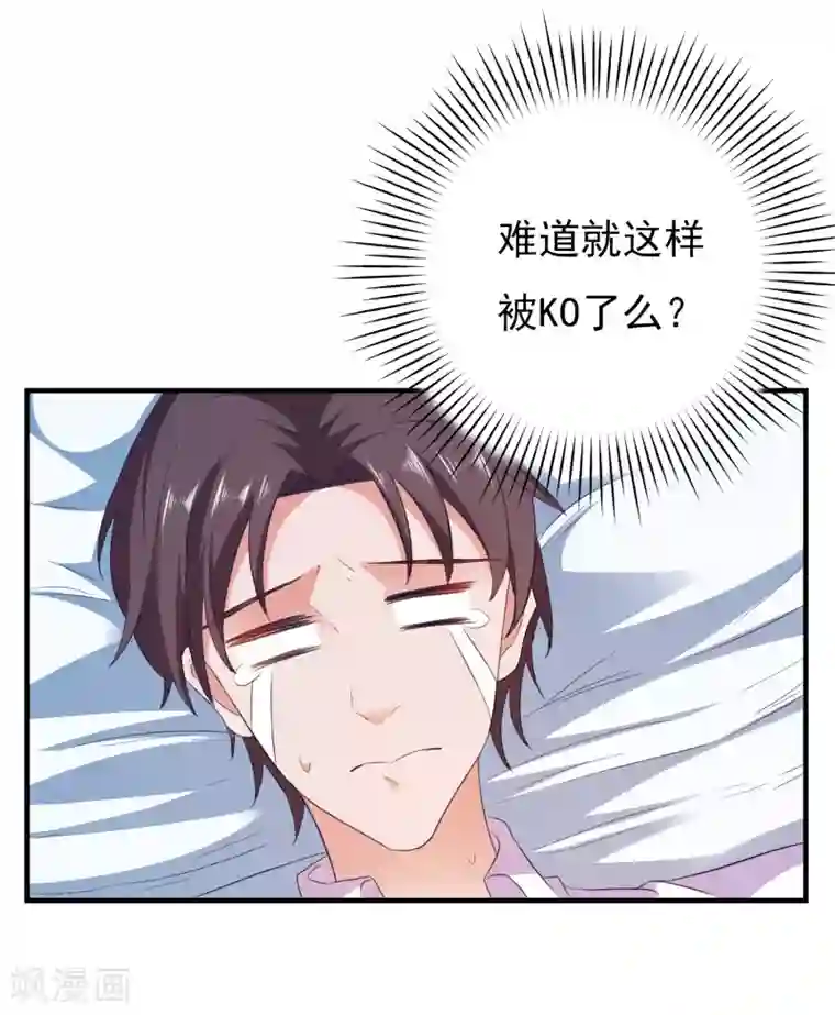 爱神APP第20话 渣男渣女一锅端