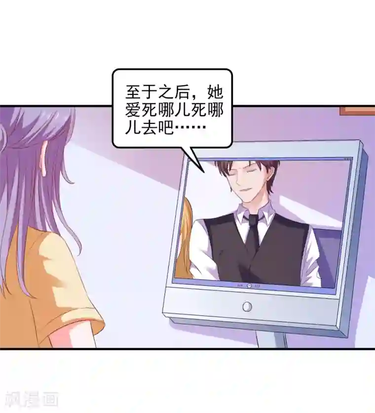 爱神APP第20话 渣男渣女一锅端