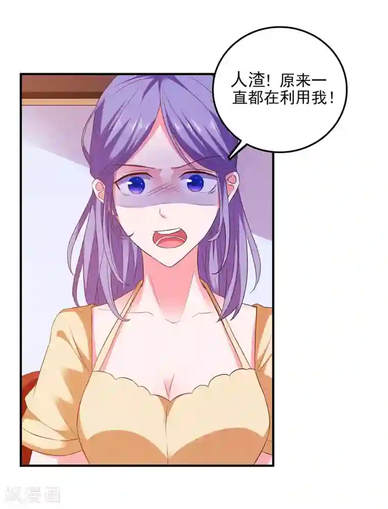 爱神APP第20话 渣男渣女一锅端