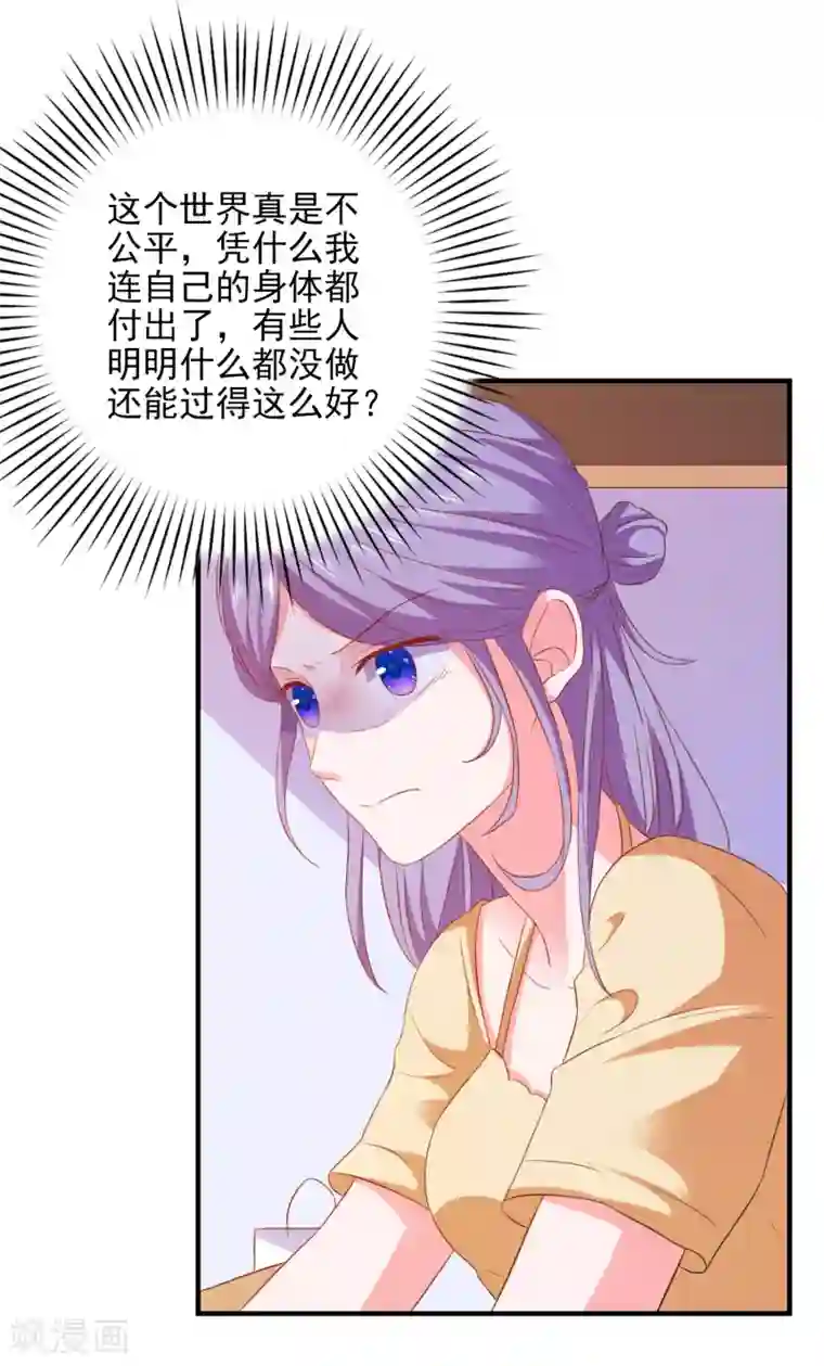 爱神APP第20话 渣男渣女一锅端