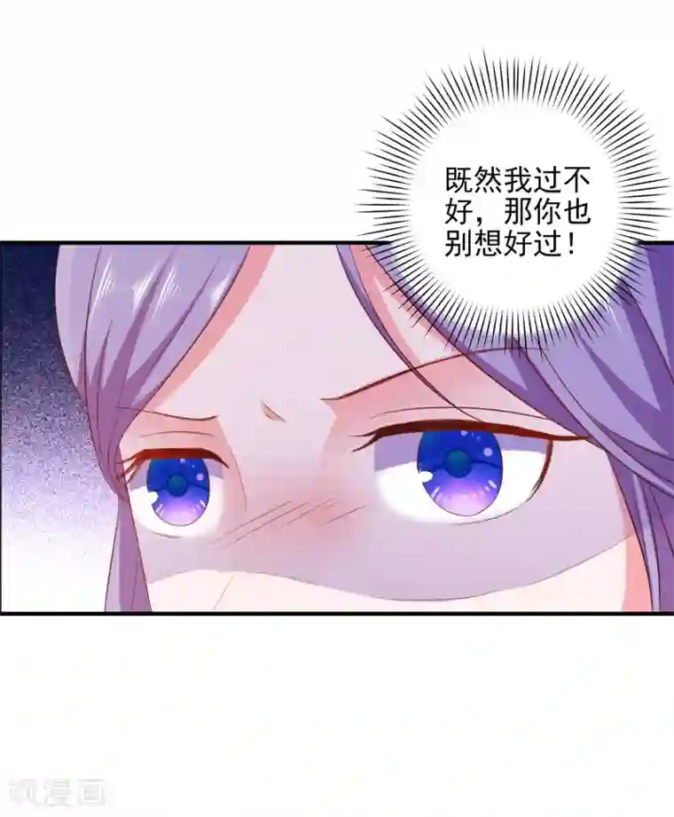 爱神APP第20话 渣男渣女一锅端