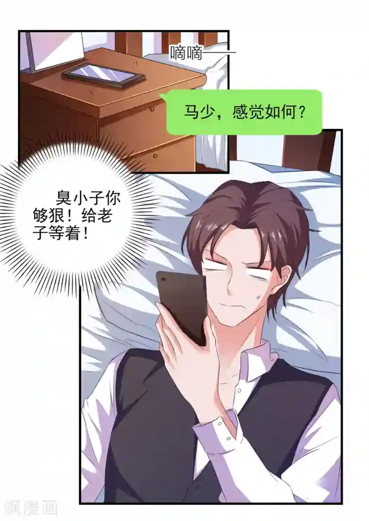 爱神APP第20话 渣男渣女一锅端