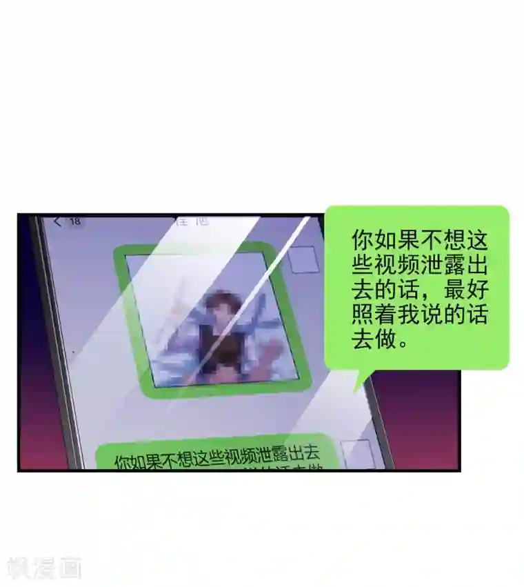 爱神APP第20话 渣男渣女一锅端