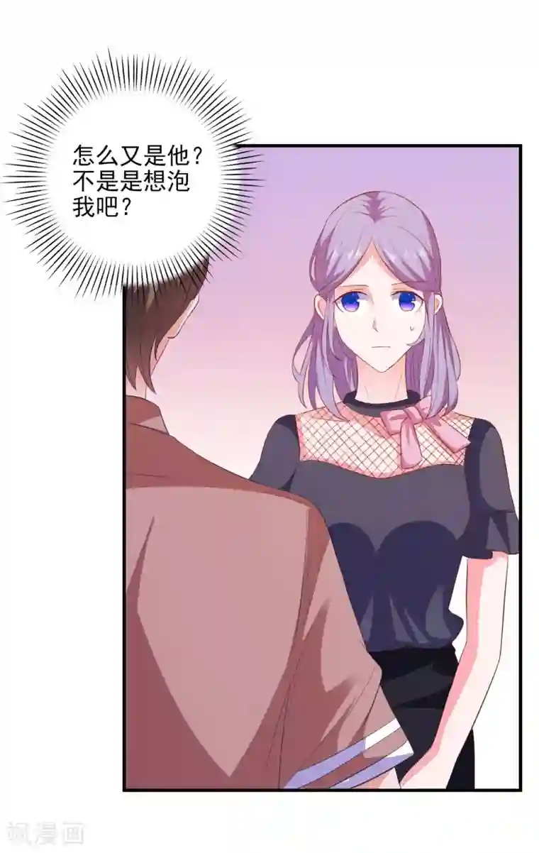 爱神APP第20话 渣男渣女一锅端