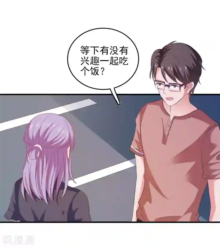 爱神APP第20话 渣男渣女一锅端