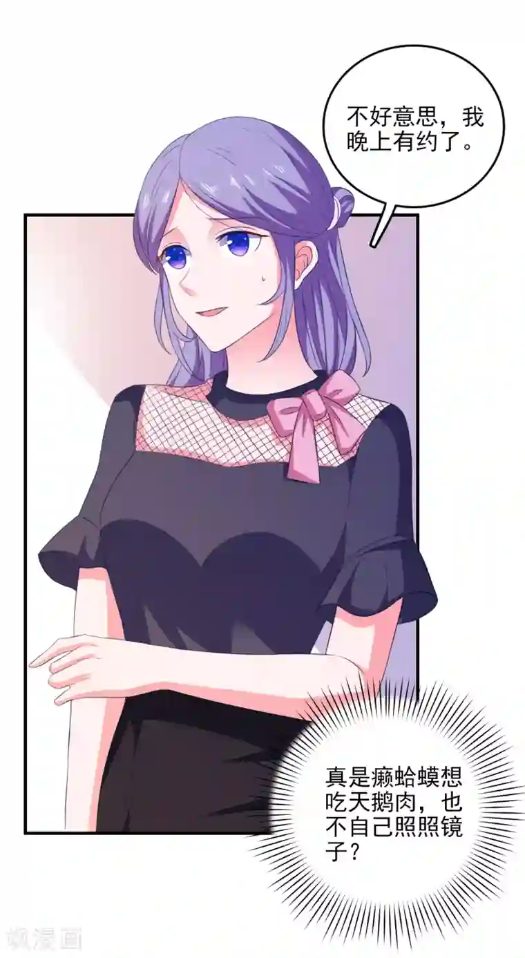 爱神APP第20话 渣男渣女一锅端