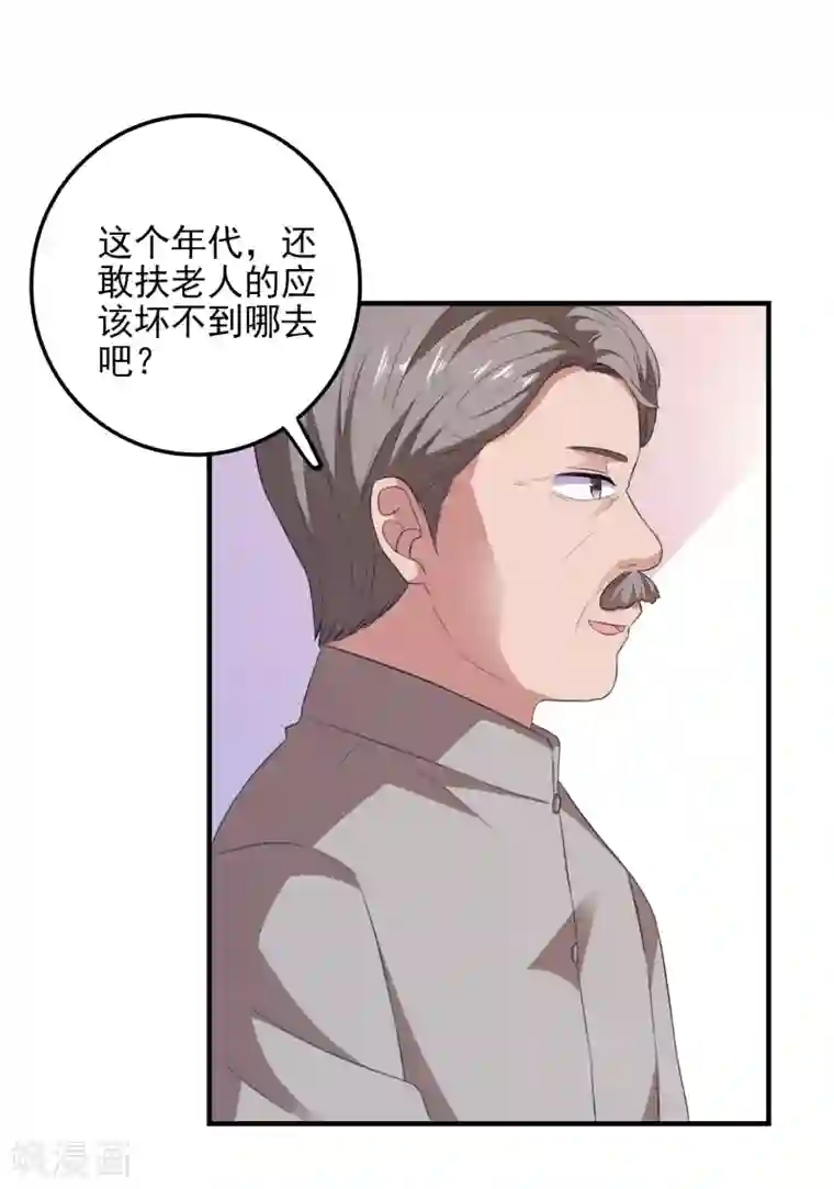 爱神APP第21话 入局