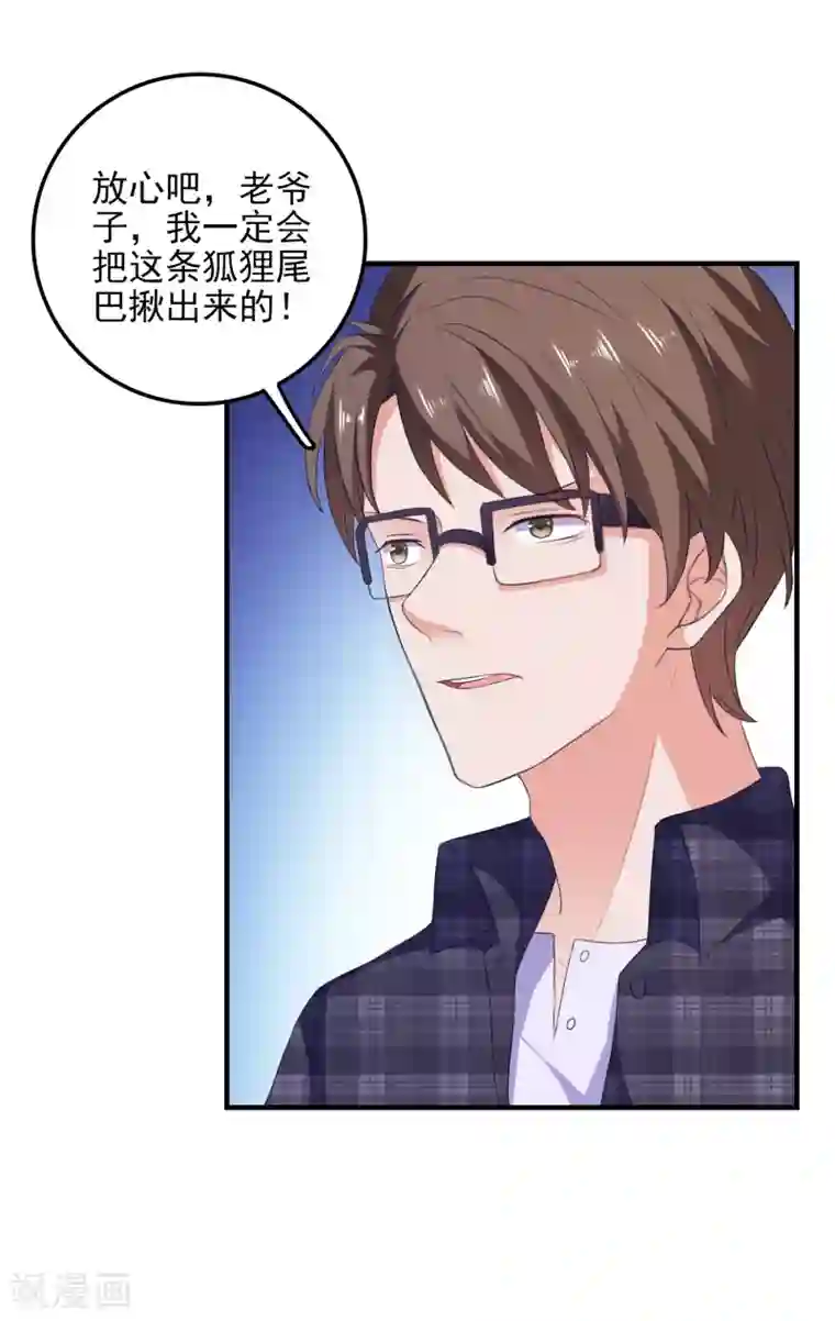 爱神APP第21话 入局