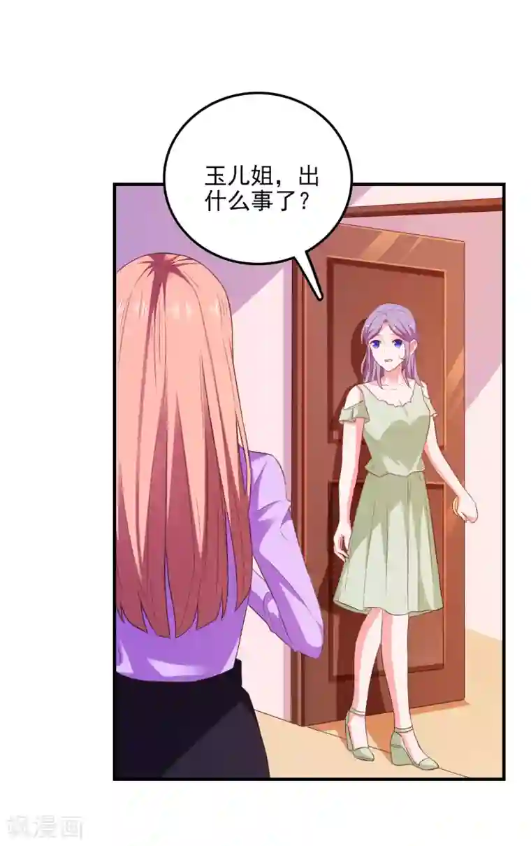爱神APP第21话 入局
