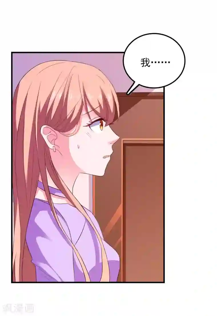 爱神APP第21话 入局