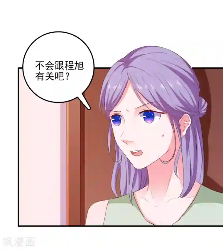 爱神APP第21话 入局