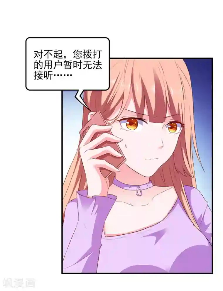 爱神APP第21话 入局