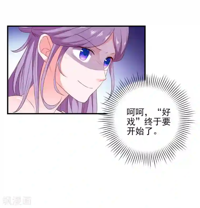 爱神APP第21话 入局