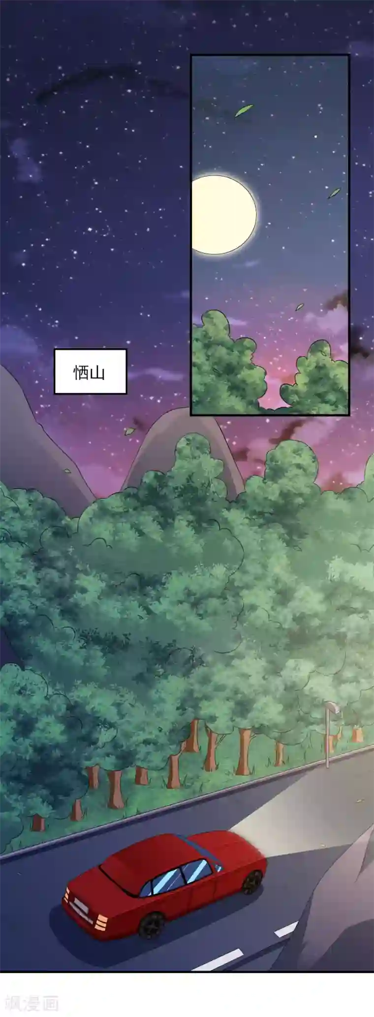 爱神APP第21话 入局