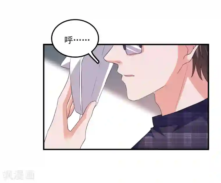 爱神APP第21话 入局