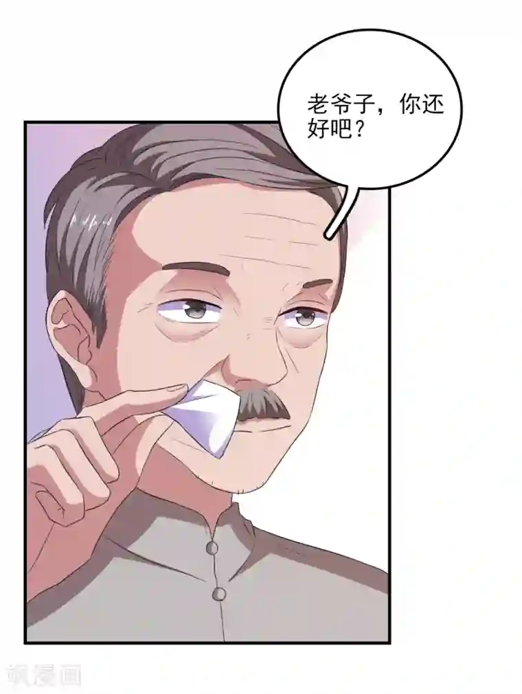 爱神APP第21话 入局