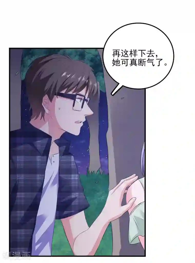 爱神APP第22话 危险信号