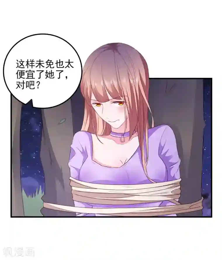 爱神APP第22话 危险信号