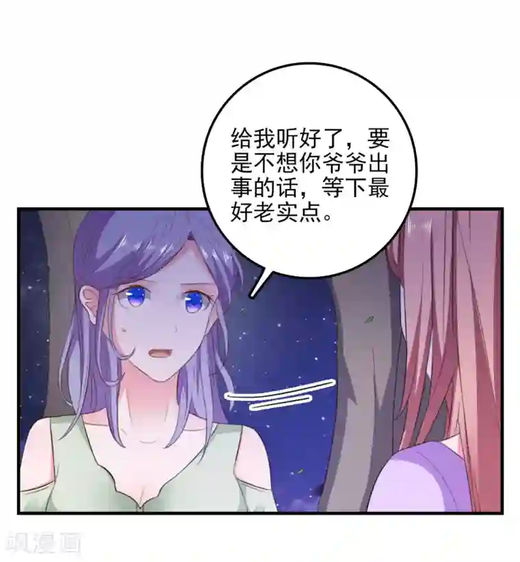 爱神APP第22话 危险信号