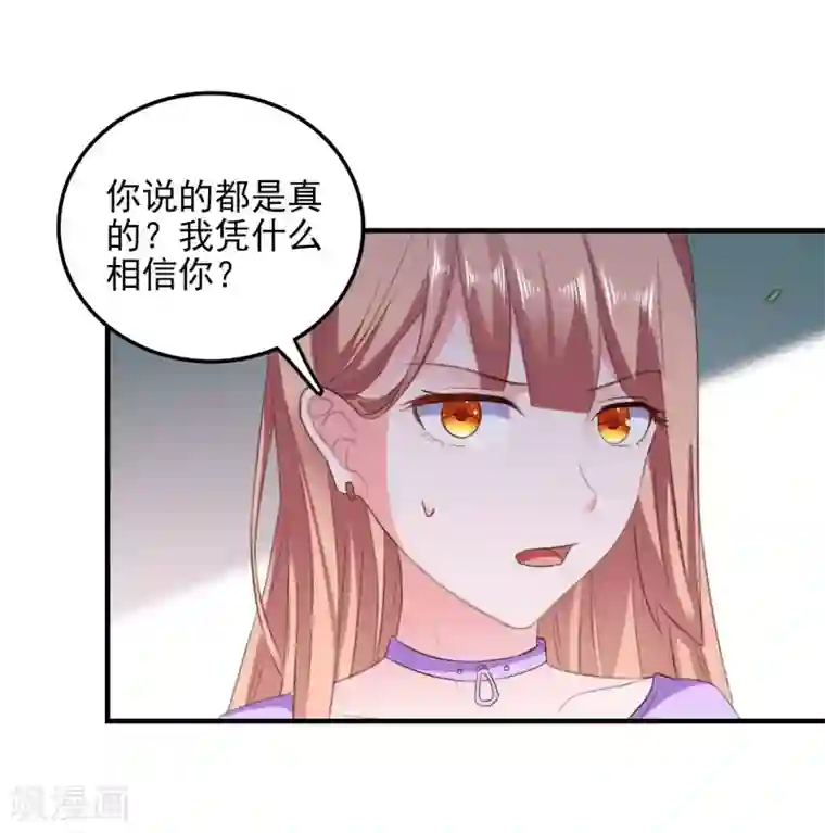 爱神APP第22话 危险信号