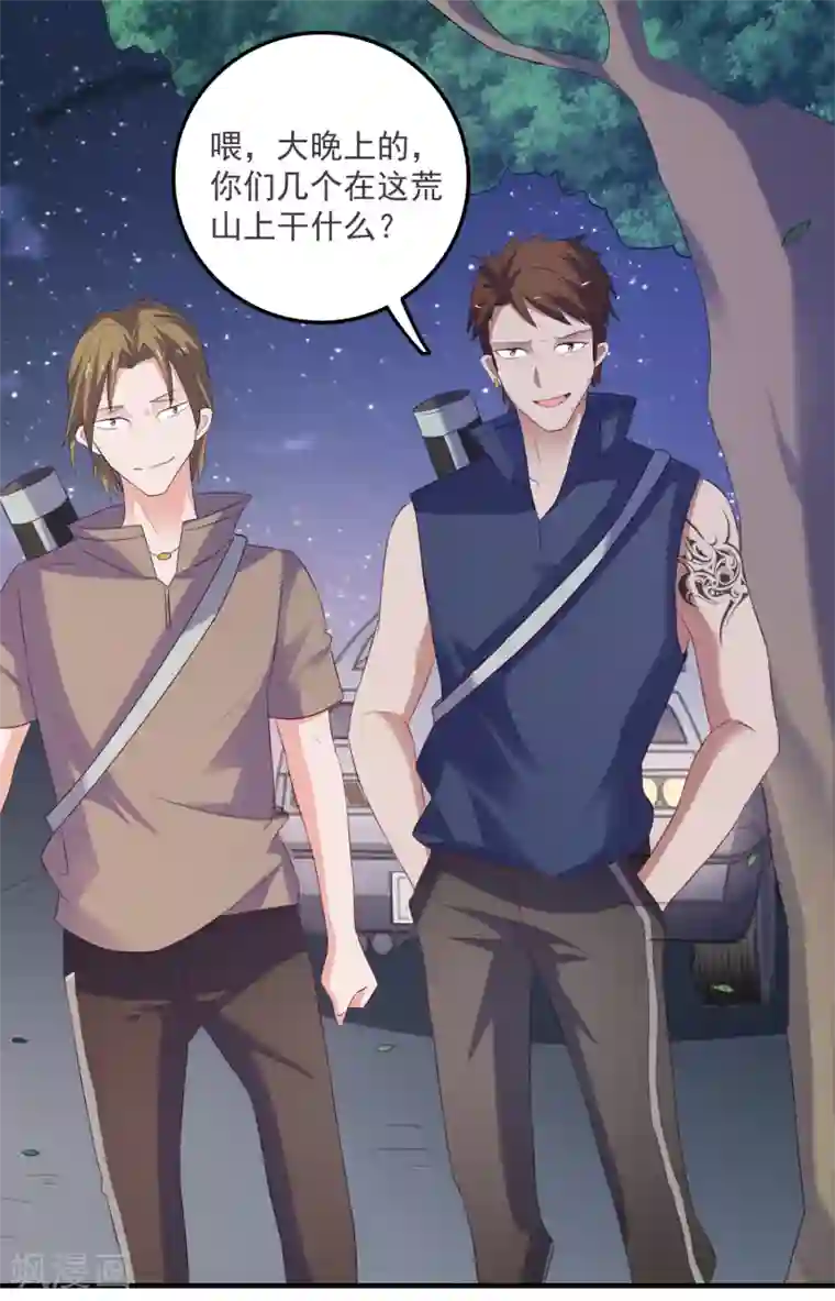 爱神APP第22话 危险信号