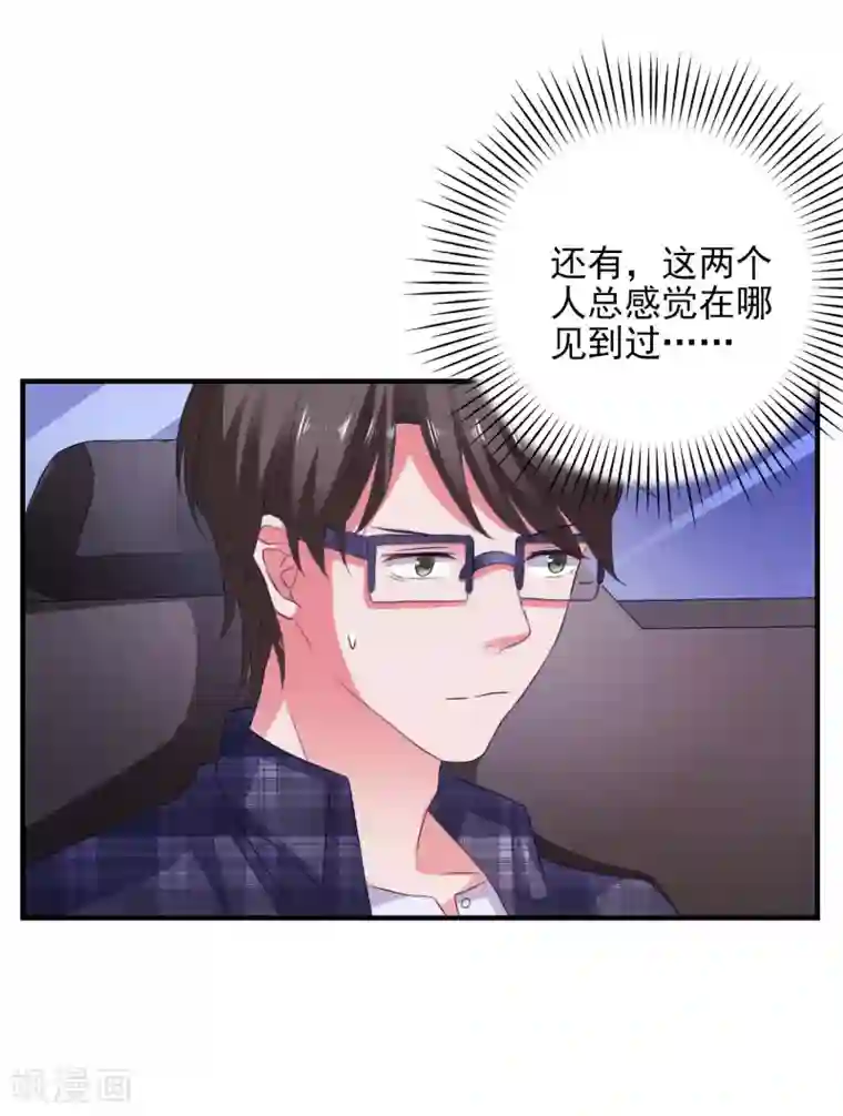 爱神APP第22话 危险信号